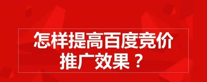 鄭州競價(jià)托管代運(yùn)營 鄭州競價(jià)托管代運(yùn)營